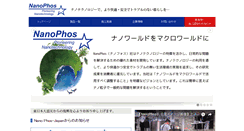 Desktop Screenshot of nanophos.jp