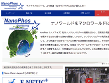 Tablet Screenshot of nanophos.jp